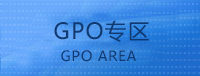 gpo专区